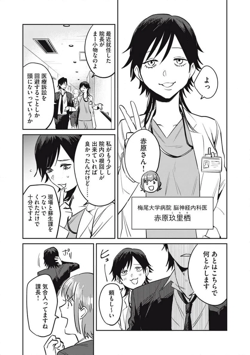 ページ 11 — 第14話