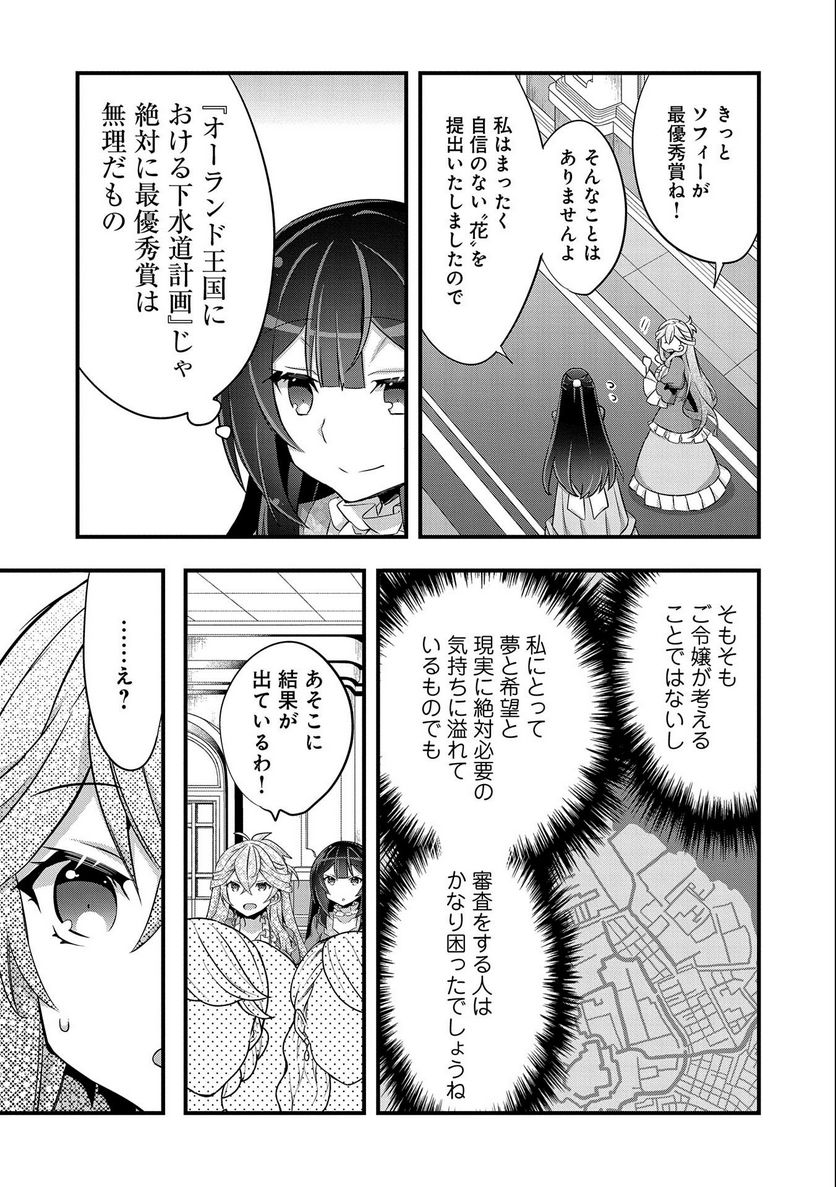 ページ 3 — 第14話