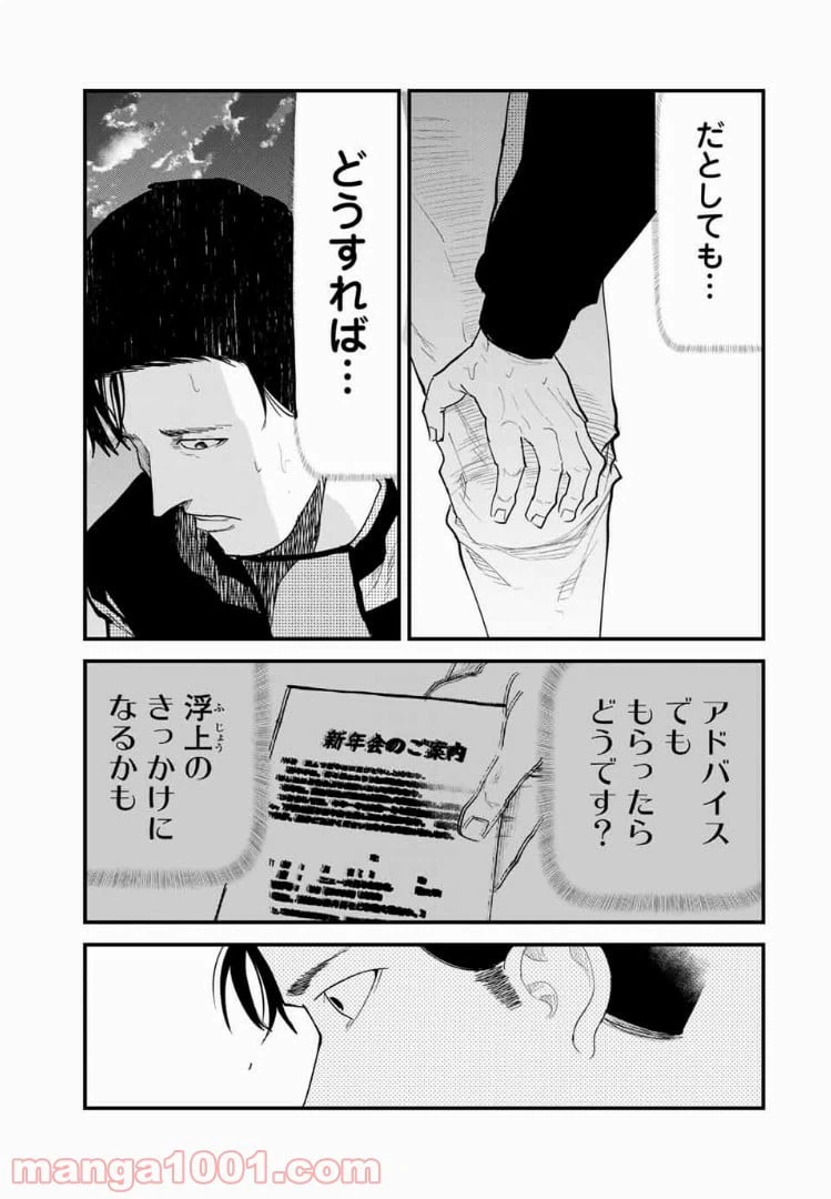 ページ 15 — 第32話