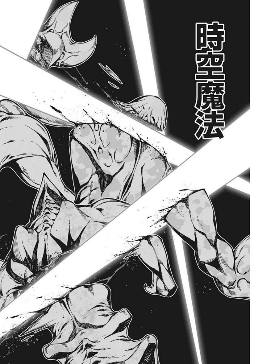 ページ 12 — 第34話