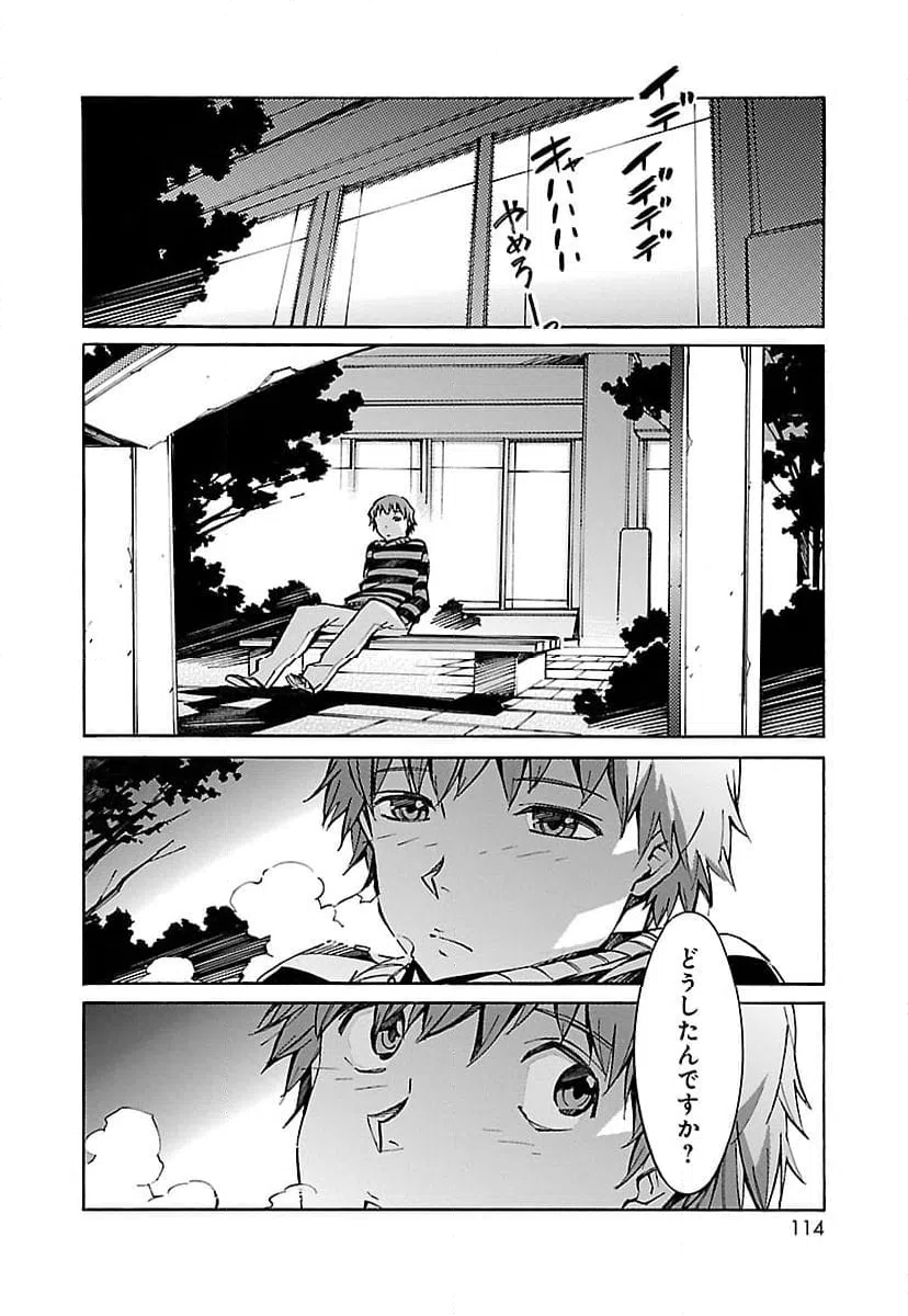 ページ 16 — 第41話