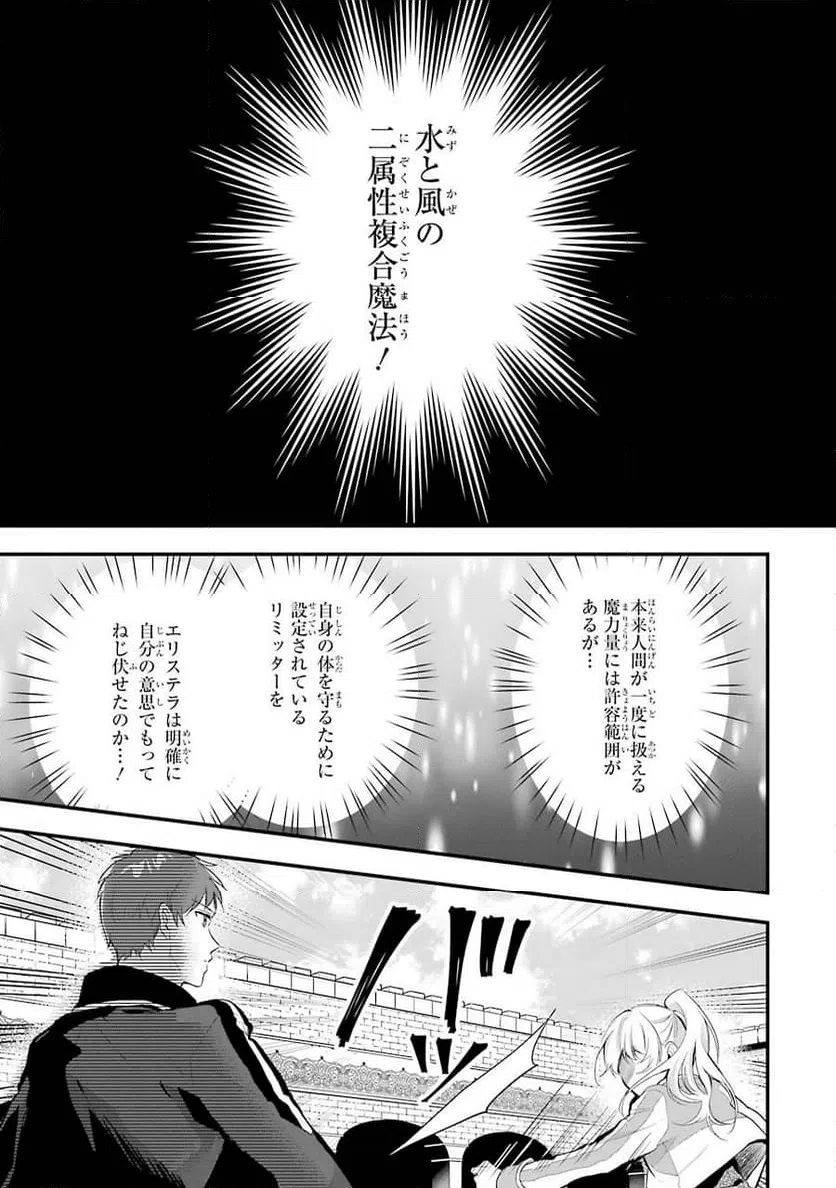 ページ 3 — 第3話