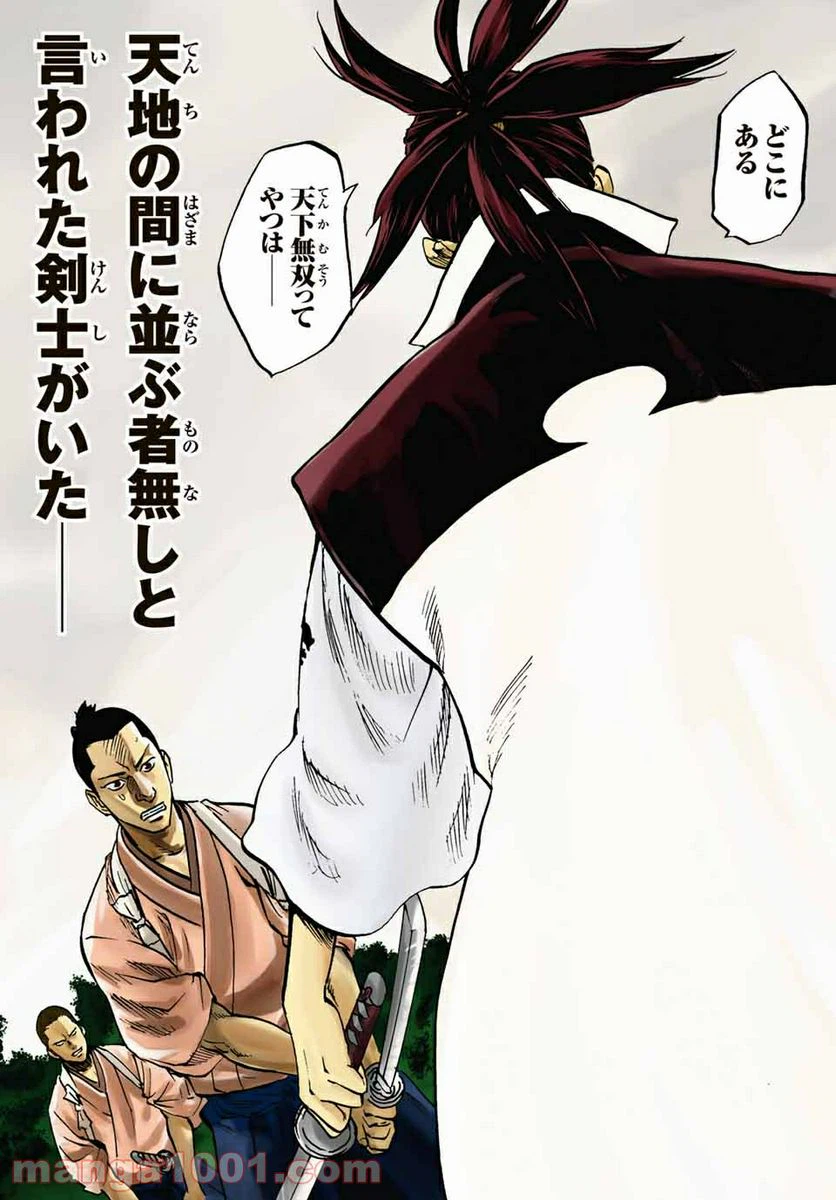 ページ 3 — 第1話