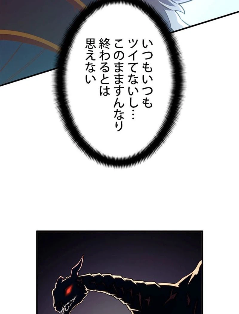 ページ 6 — 第146話