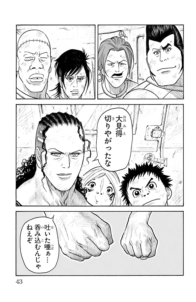 ページ 19 — 第303話