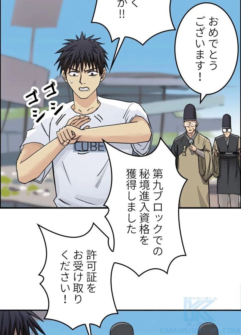 ページ 25 — 第181話