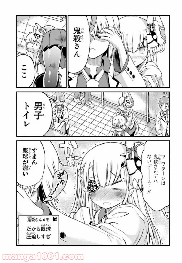 ページ 9 — 第2話