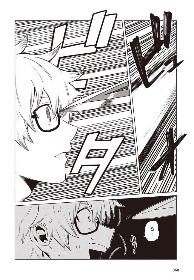 ページ 5 — 第3.2話