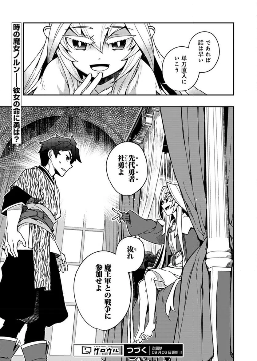 ページ 21 — 第6話