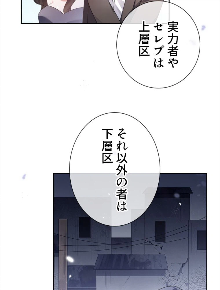 ページ 4 — 第117話