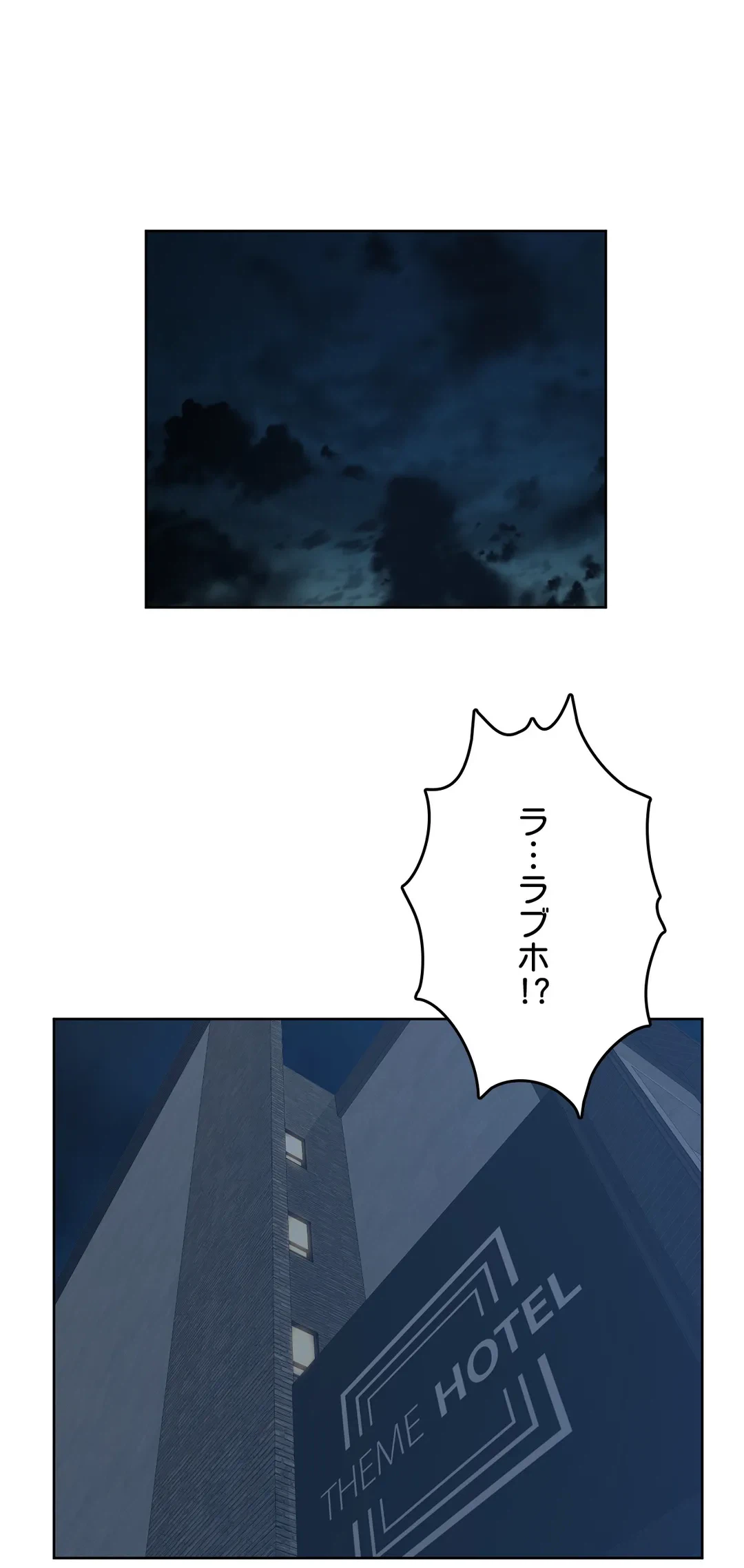ページ 4 — 第16話