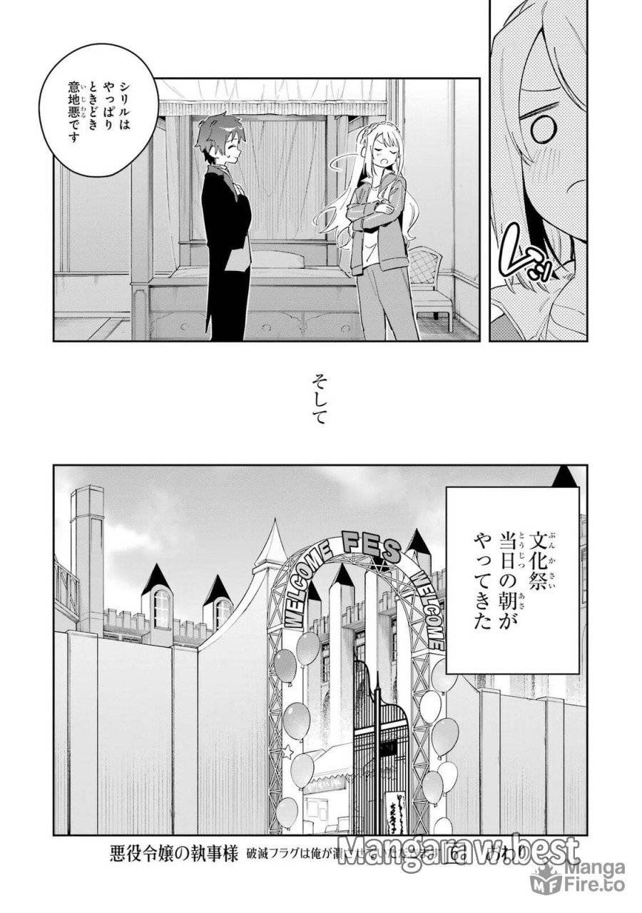 ページ 30 — 第29話