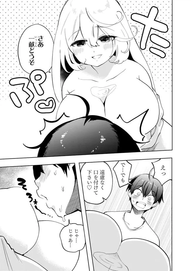 ページ 3 — 第6話