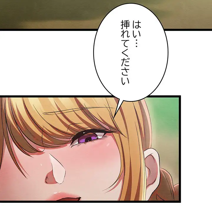 ページ 8 — 第6話