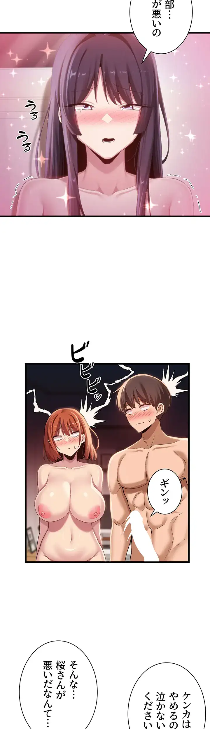 ページ 37 — 第108話