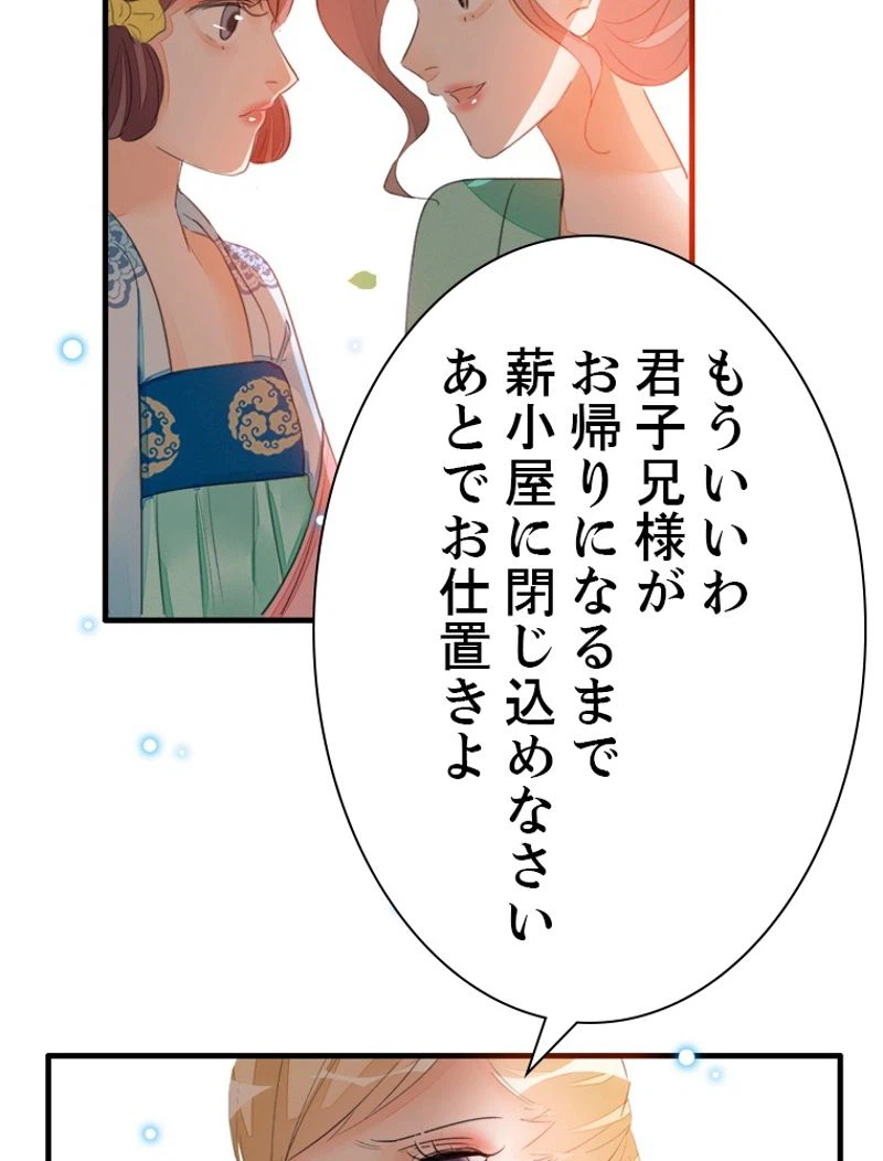 ページ 7 — 第17話