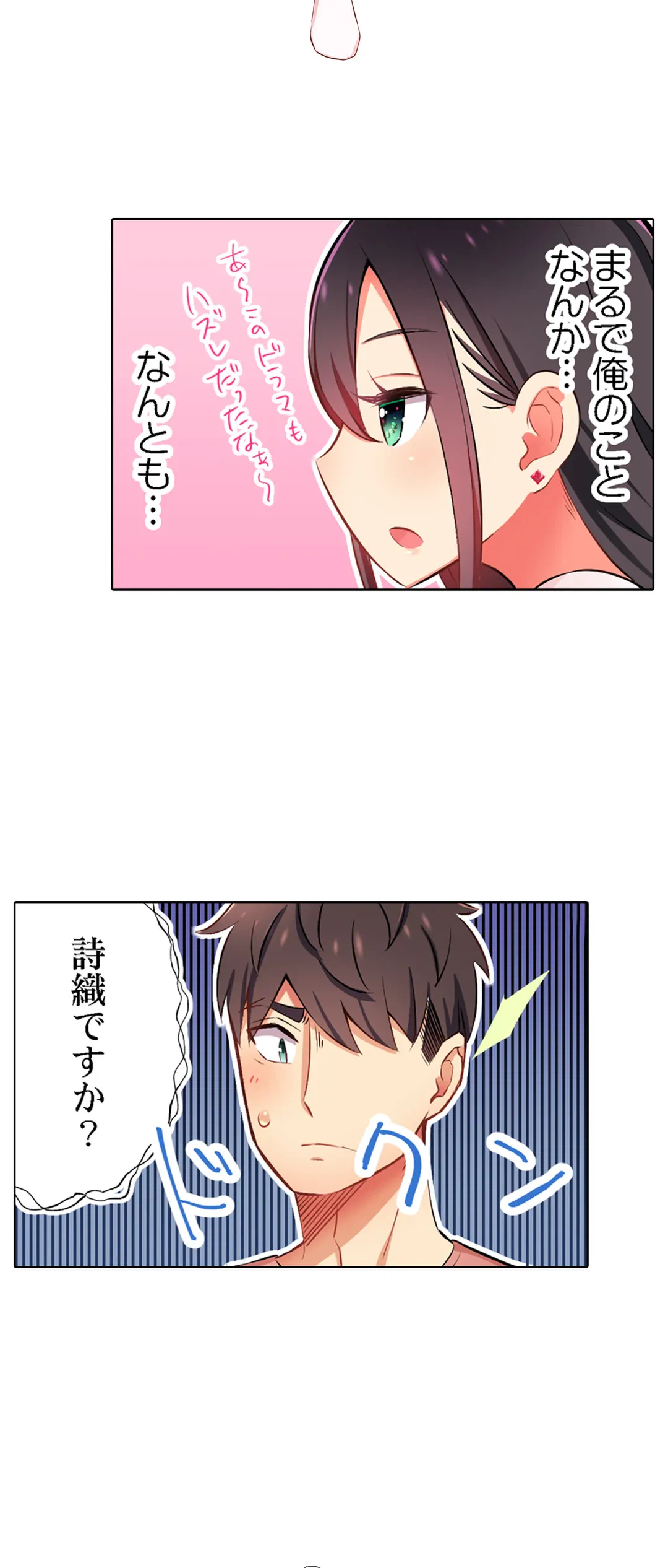 ページ 18 — 第40話