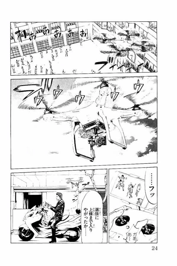 ページ 20 — 第28話
