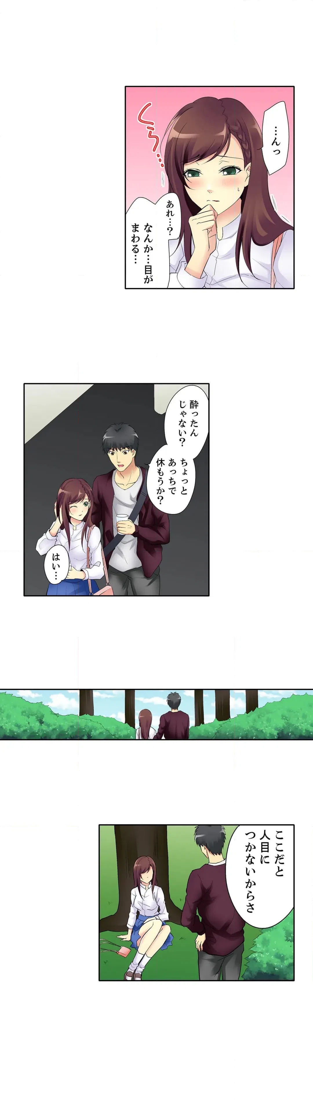 ページ 11 — 第6話