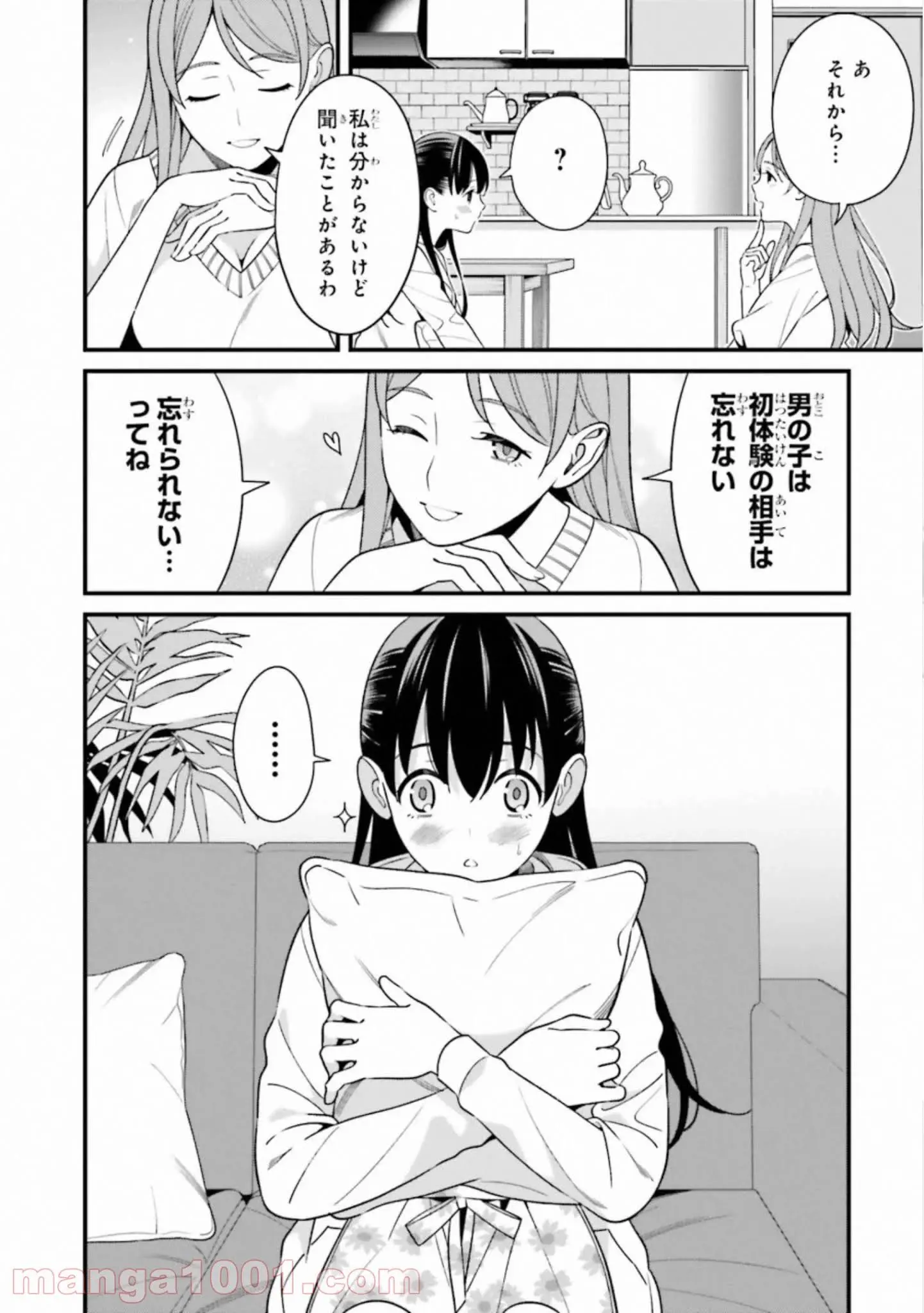 ページ 24 — 第12話