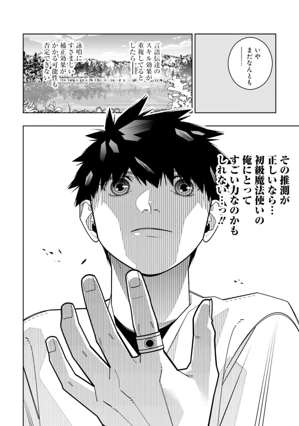ページ 26 — 第26話