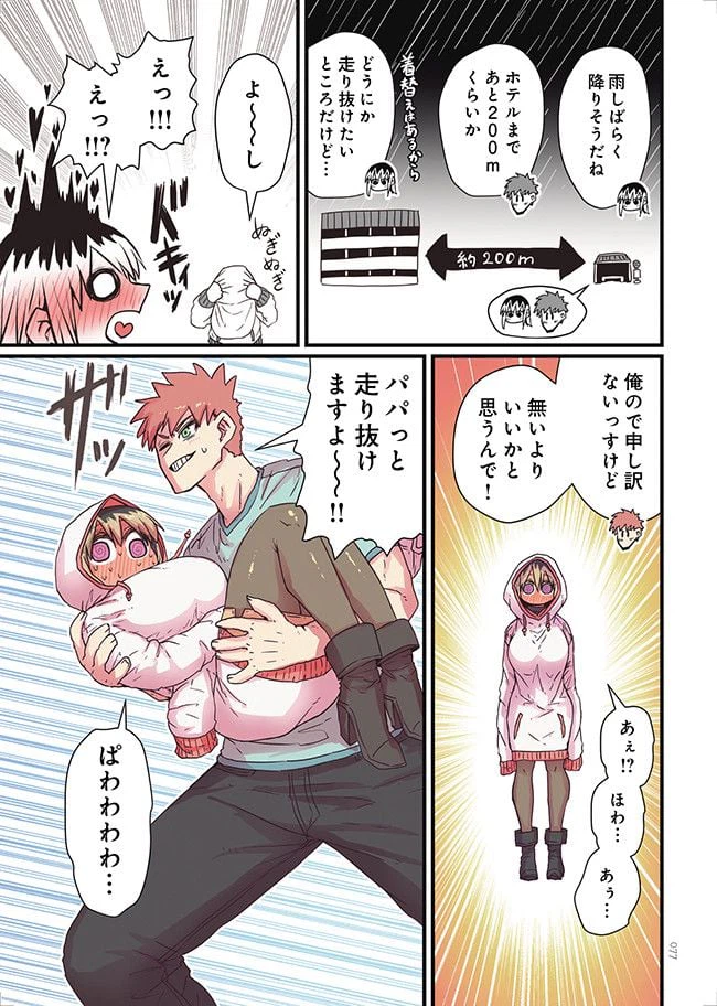 ページ 7 — 第7話