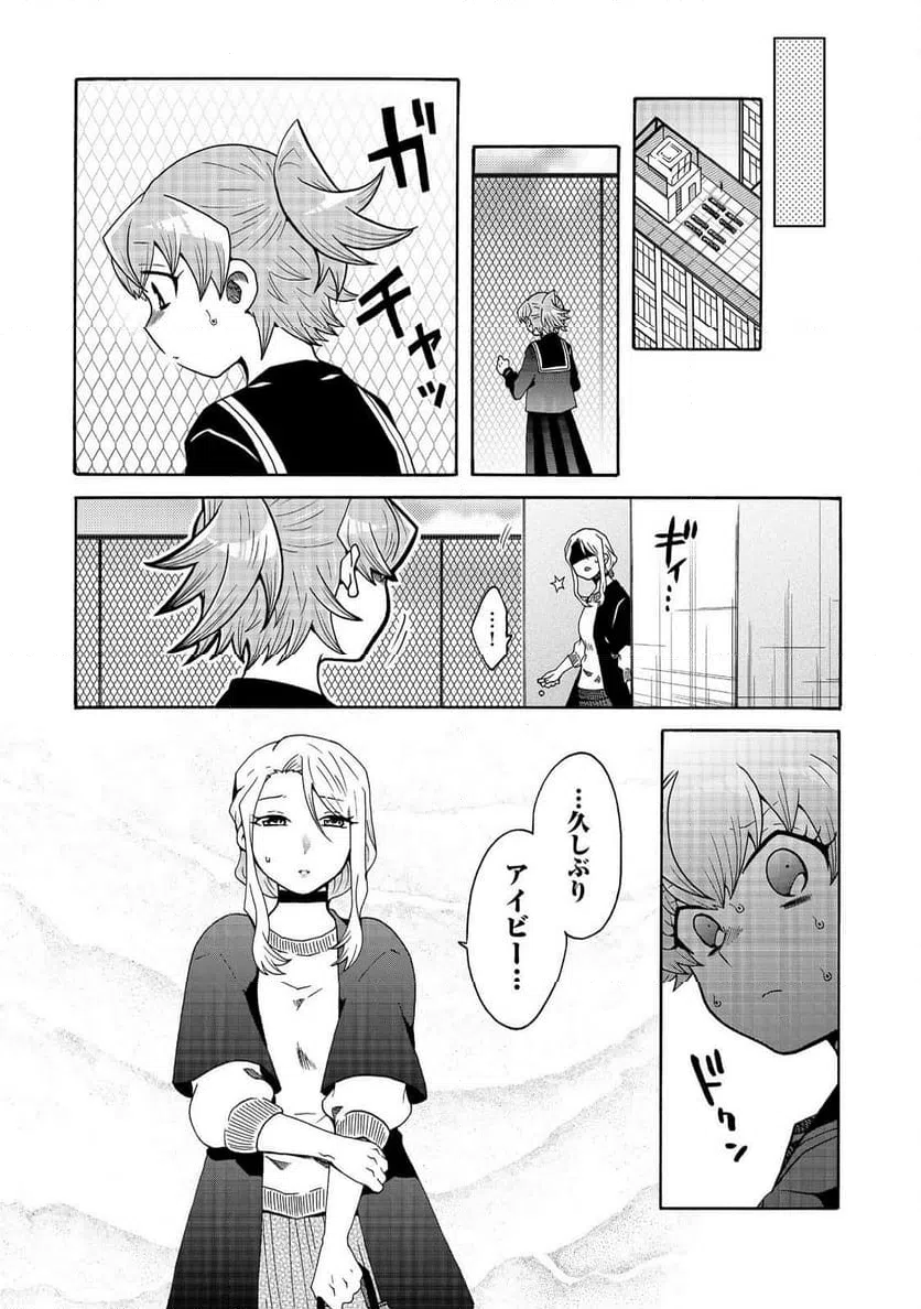 ページ 16 — 第19話