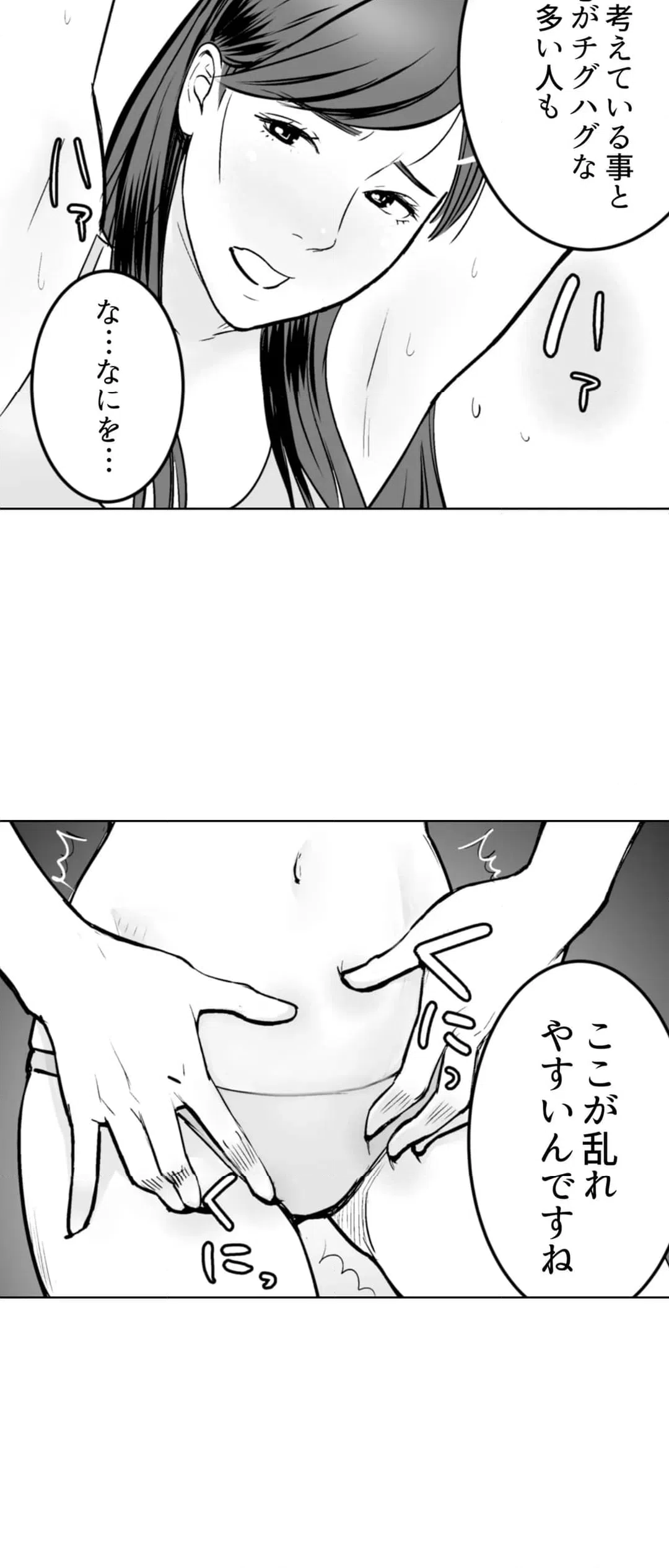 ページ 17 — 第8話