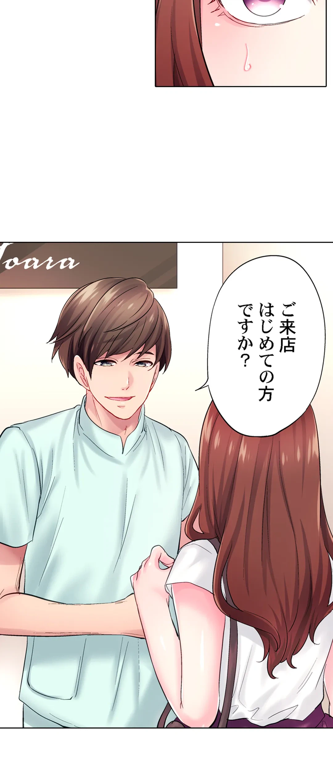 ページ 5 — 第15話