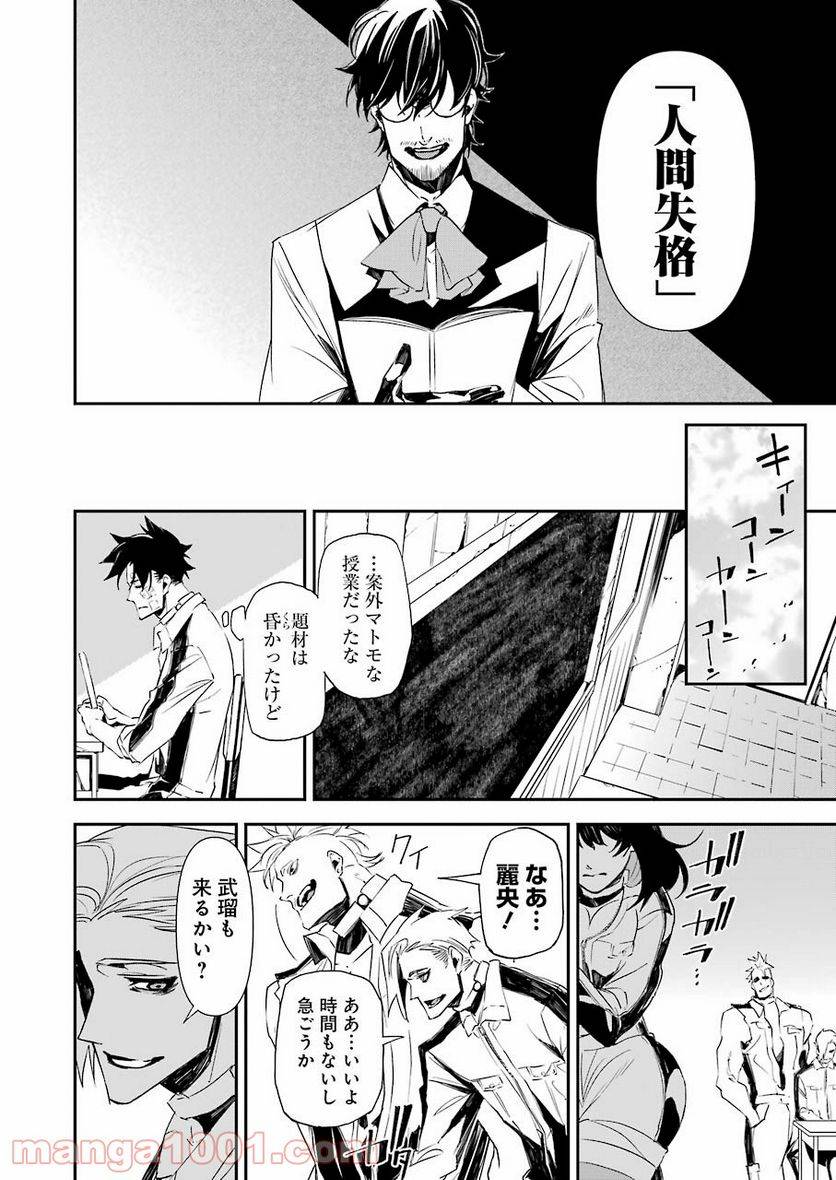 ページ 12 — 第10話