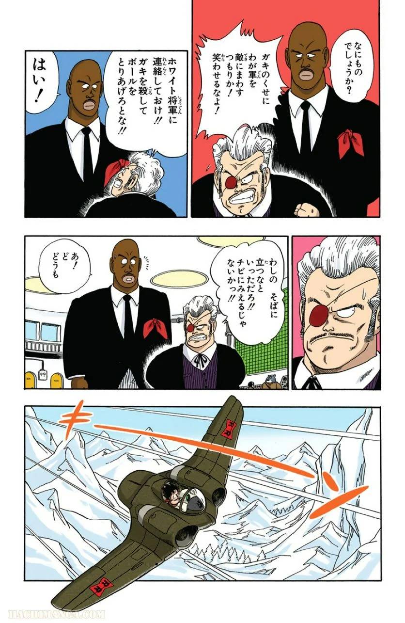 ページ 30 — 第5話