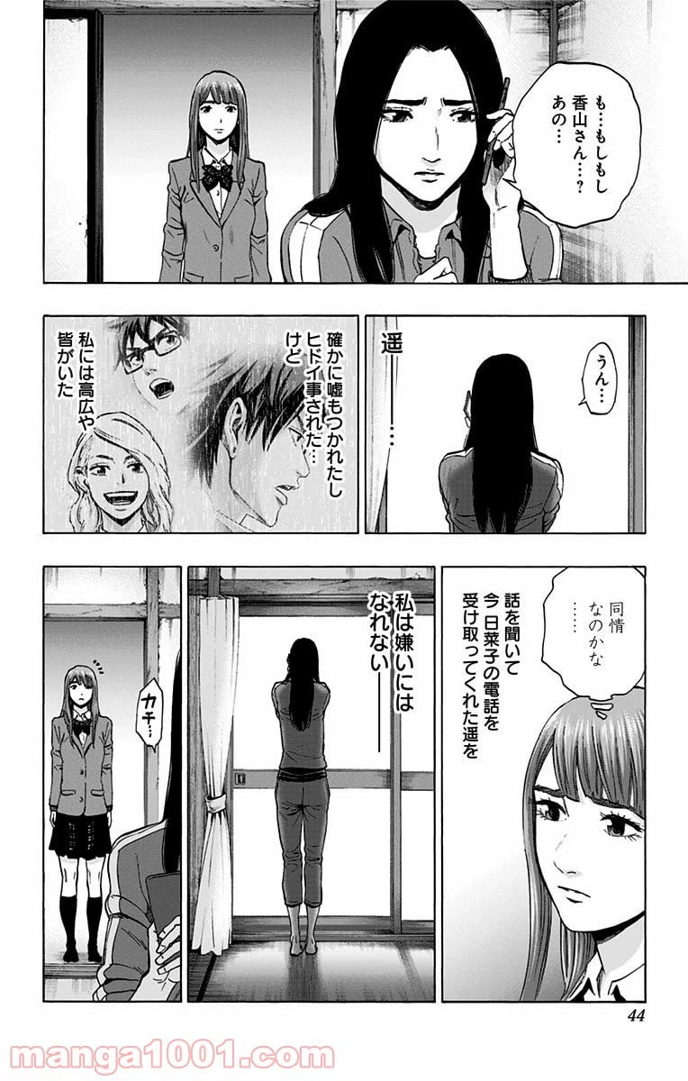 ページ 16 — 第125話