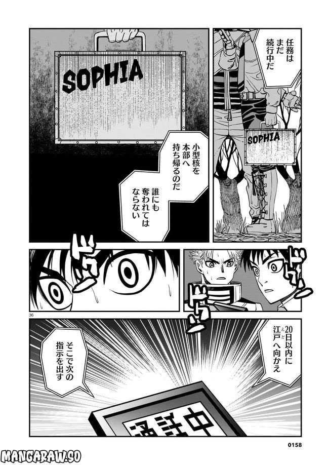 ページ 36 — 第2話