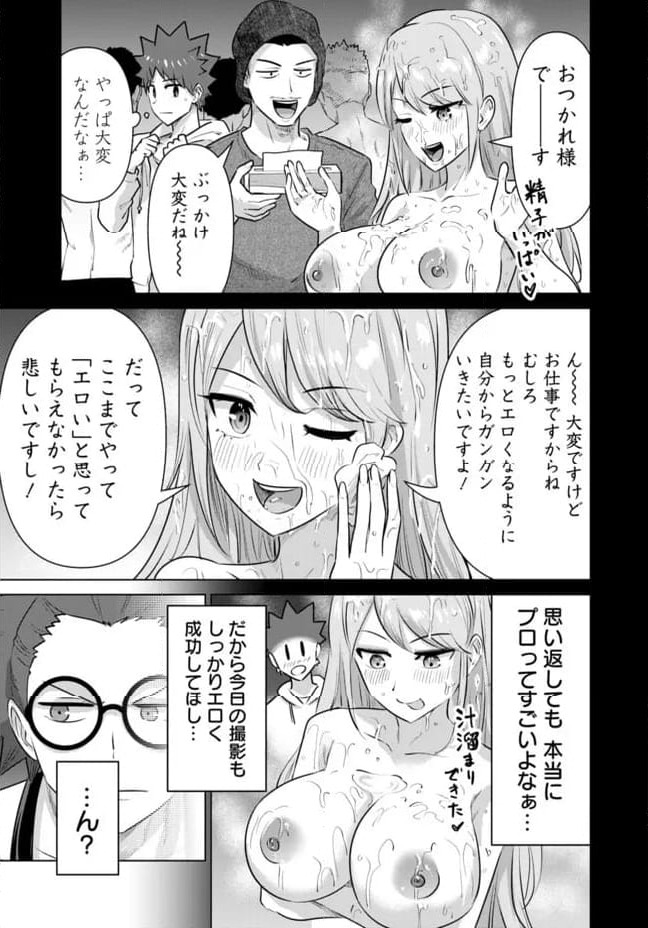 ページ 11 — 第58話