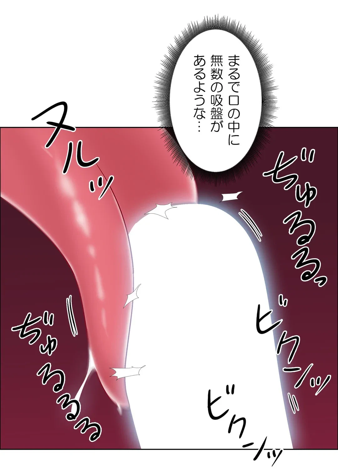 ページ 23 — 第47話