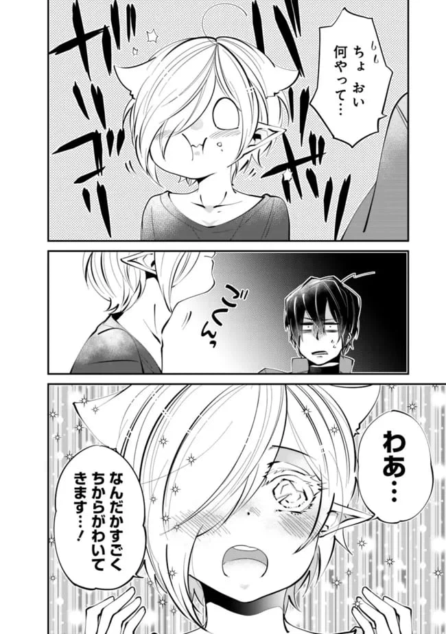ページ 14 — 第9話