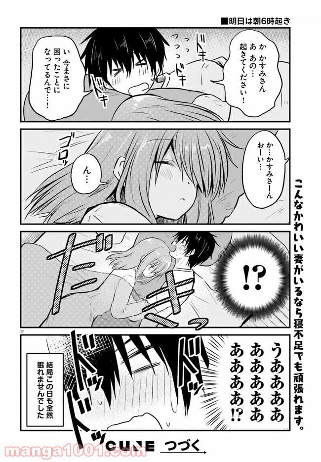 ページ 12 — 第3.2話