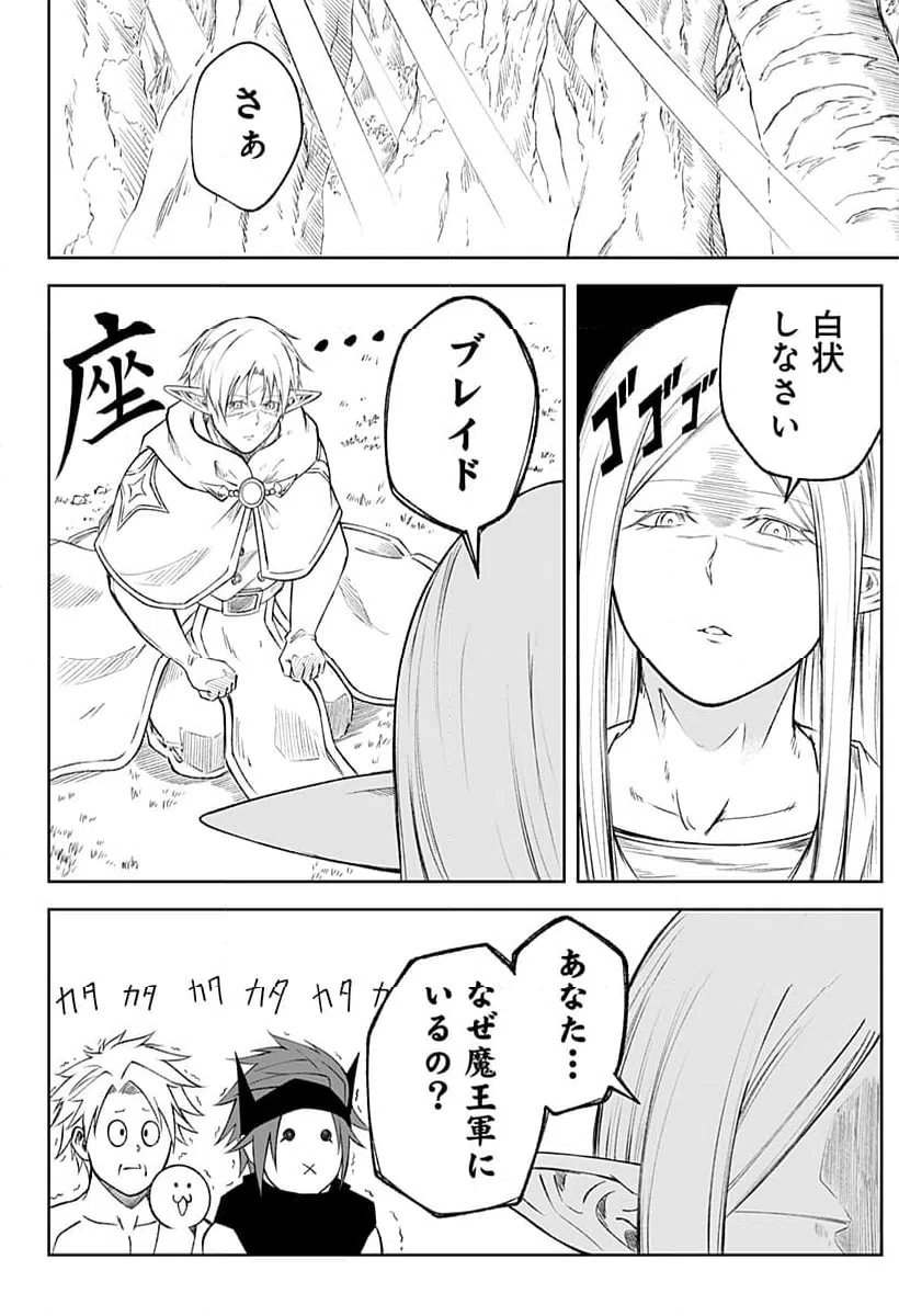 ページ 26 — 第22話