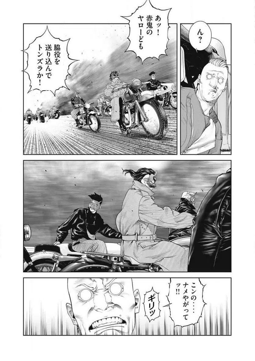 ページ 3 — 第84話