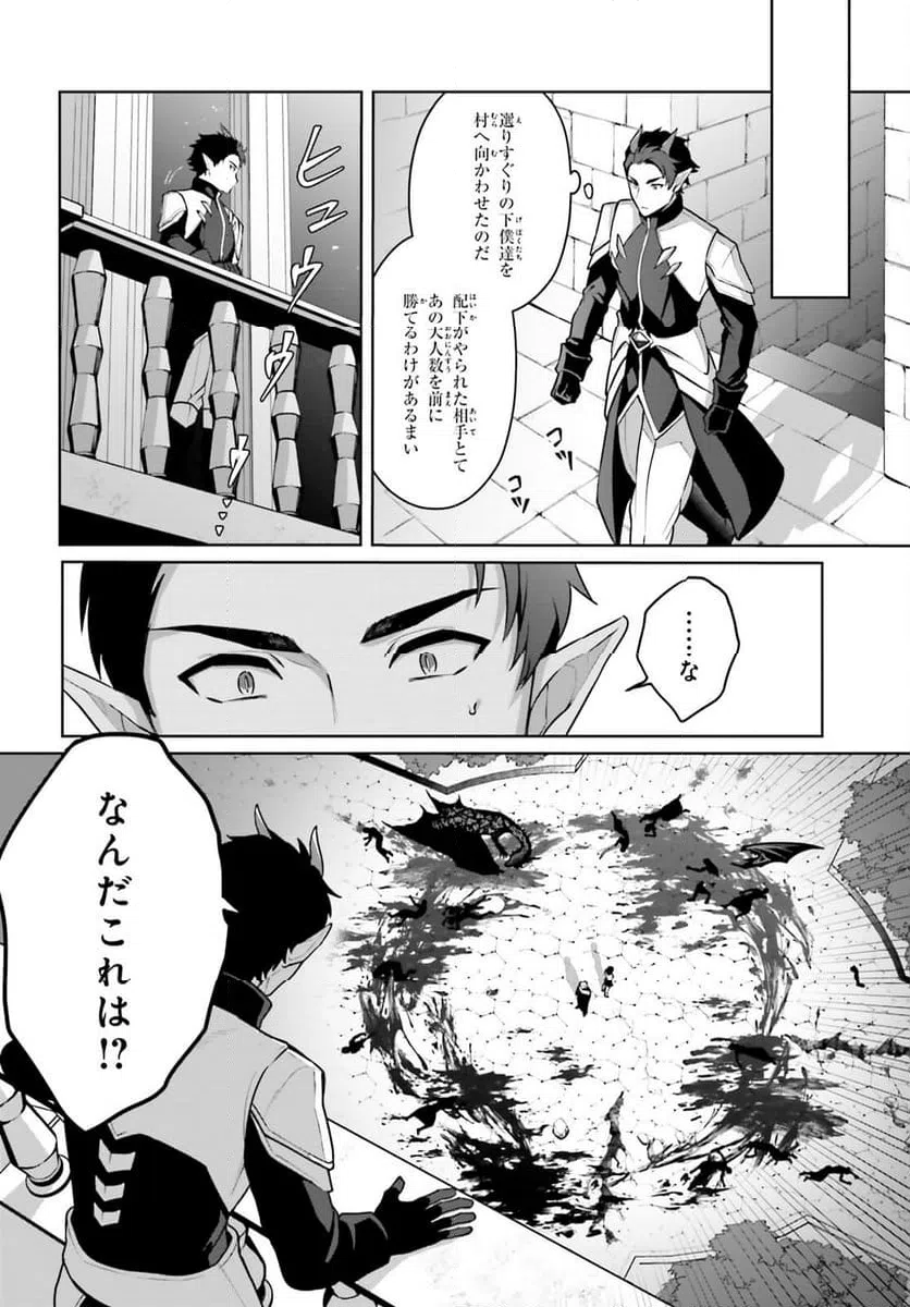 ページ 20 — 第3話