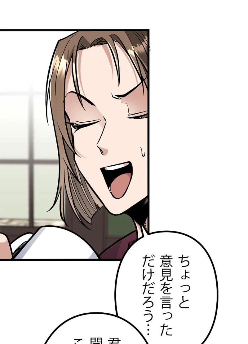 ページ 23 — 第6話
