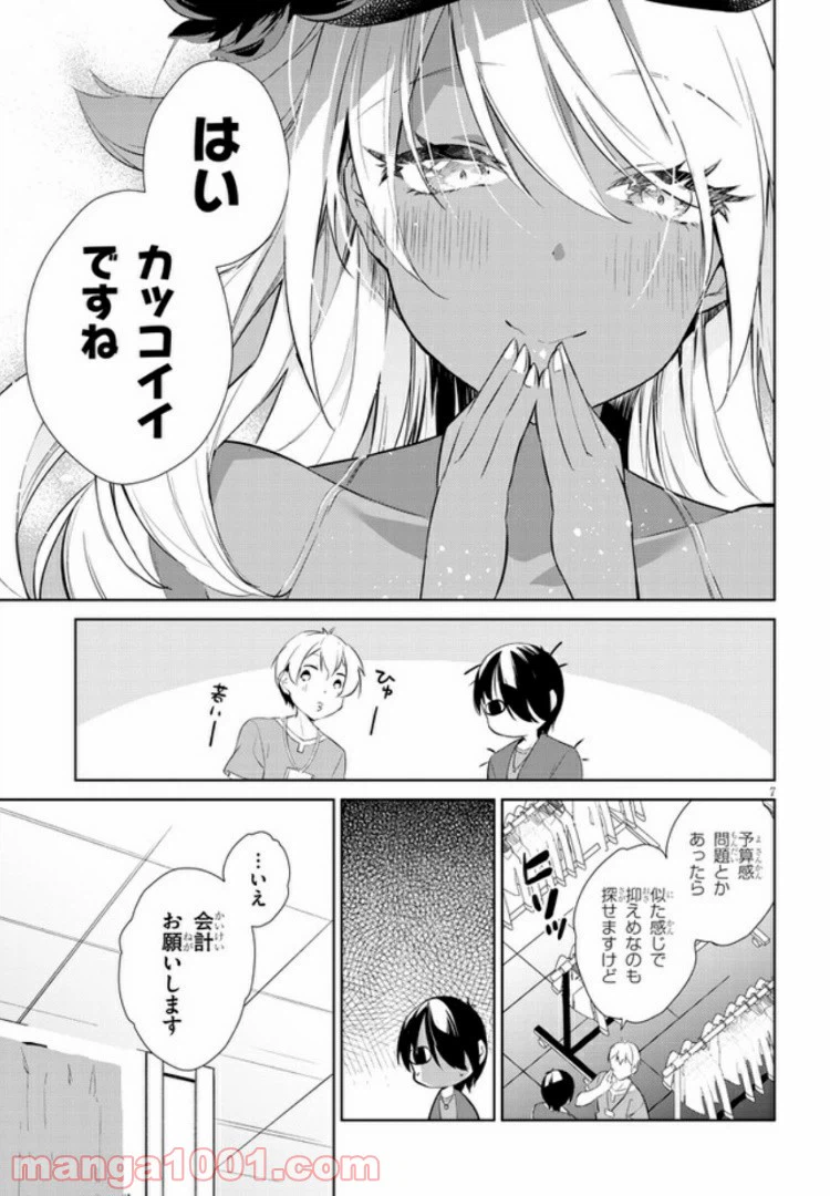 ページ 7 — 第10話