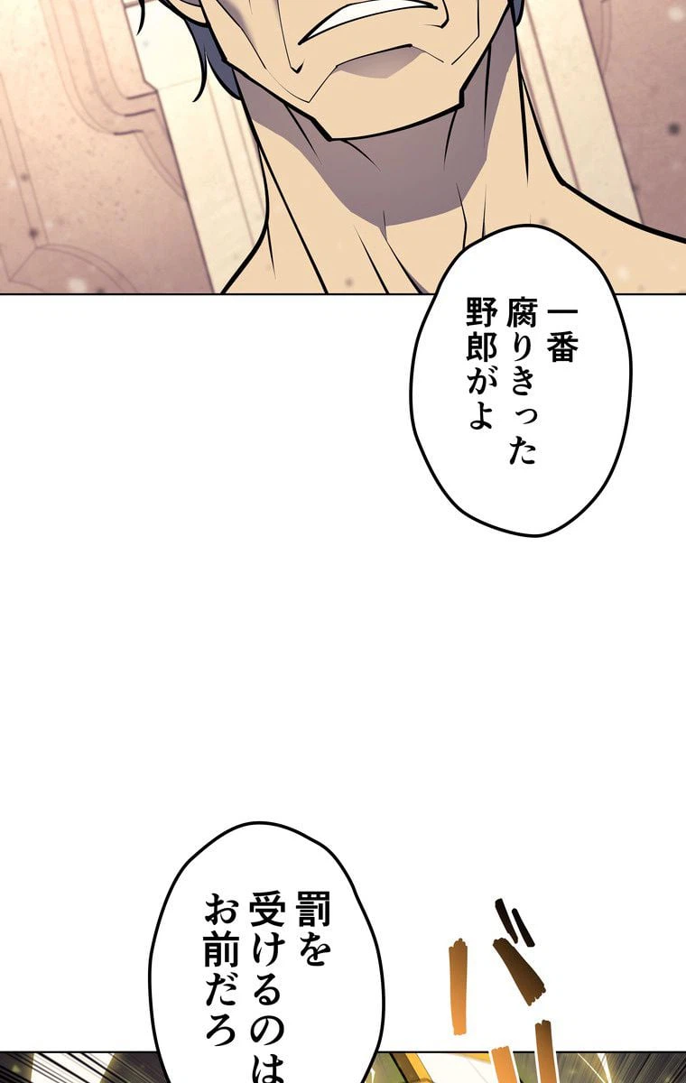 ページ 6 — 第61話