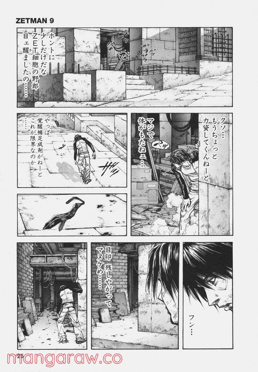 ページ 6 — 第94話