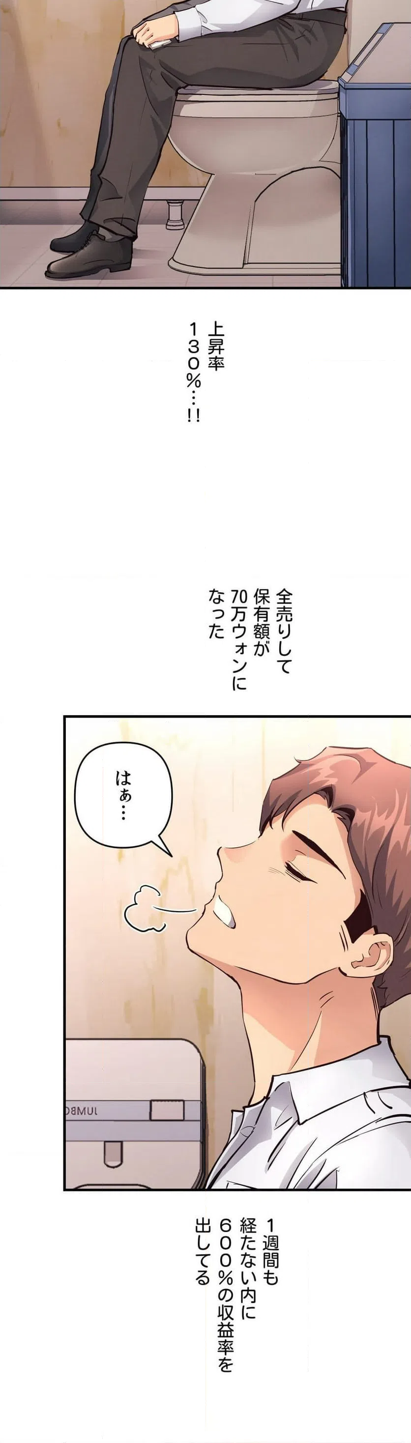 ページ 37 — 第16話