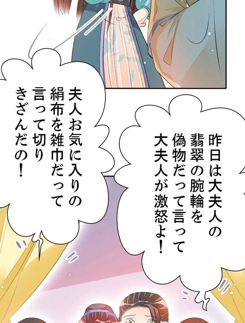 ページ 23 — 第49話