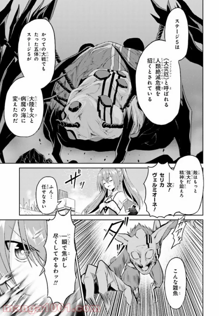 ページ 7 — 第5話