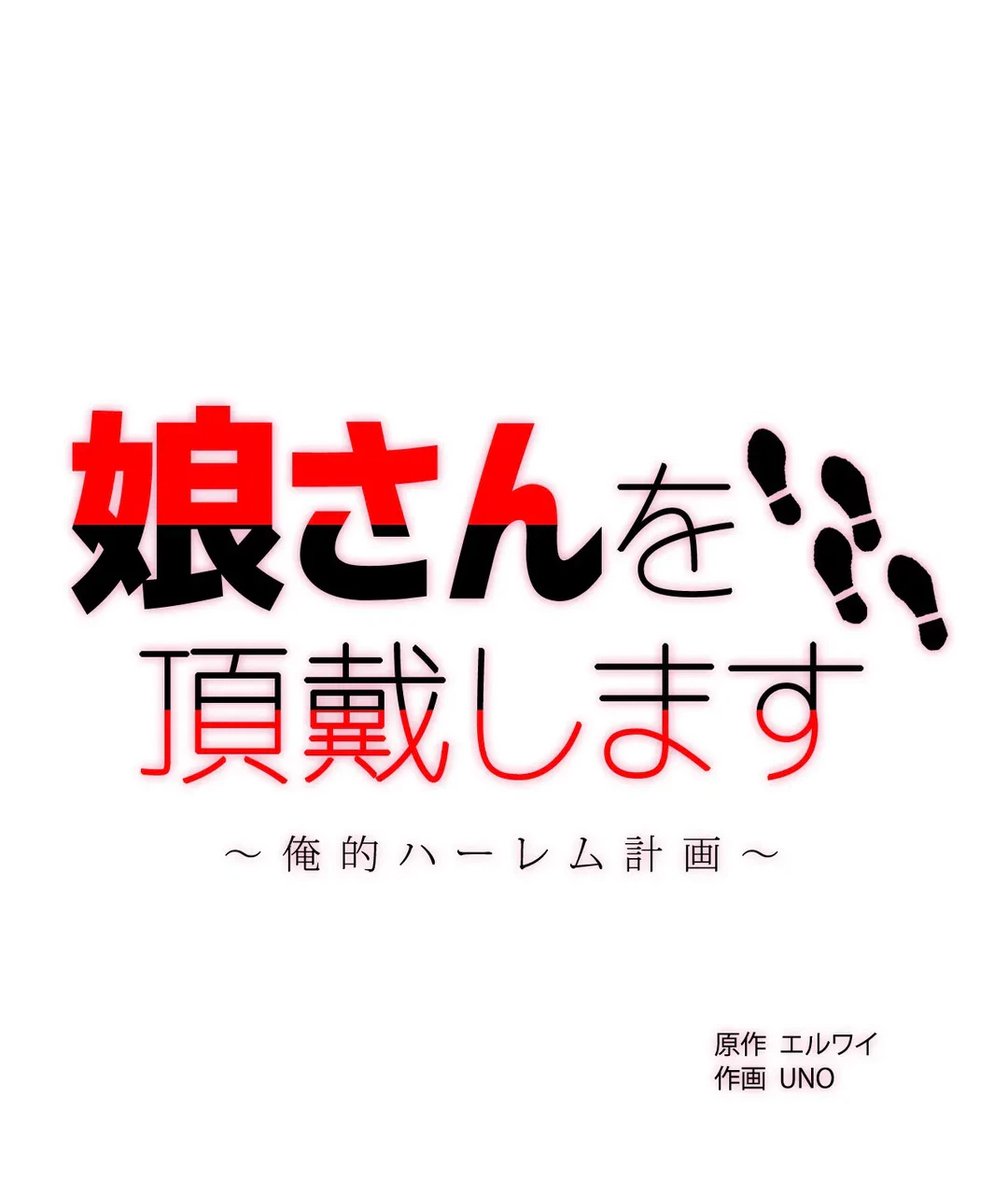 ページ 6 — 第30話