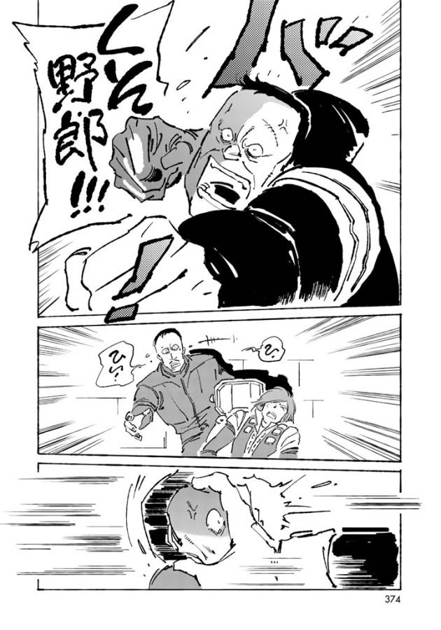 ページ 6 — 第7話