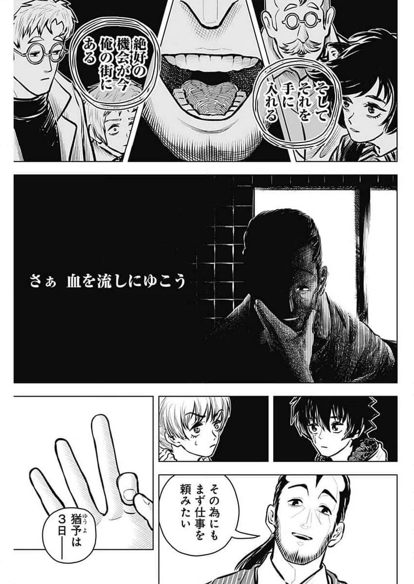 ページ 15 — 第36話